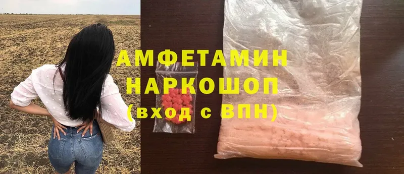 наркота  Любим  Amphetamine Premium 