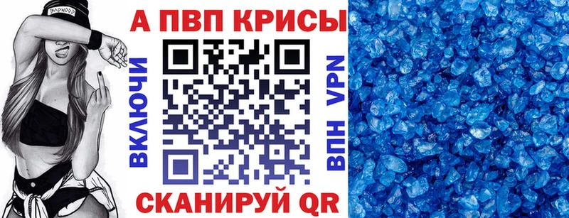 A PVP кристаллы  что такое наркотик  Любим 
