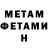 МЕТАМФЕТАМИН витя Daria Kozlovskaya