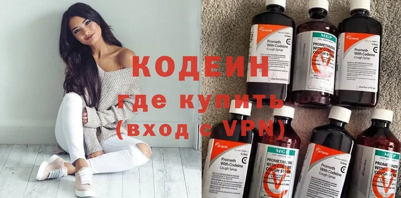 Кодеин напиток Lean (лин)  наркотики  Любим 