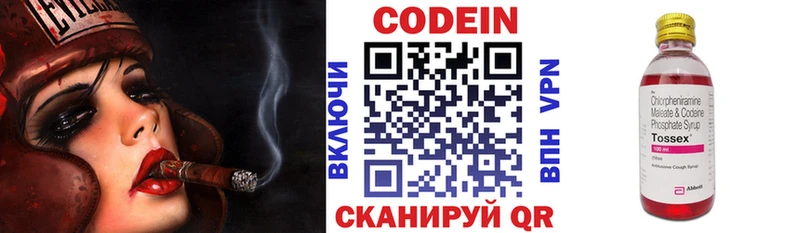 купить закладку Любим нарко площадка наркотические препараты Codein напиток Lean (лин)