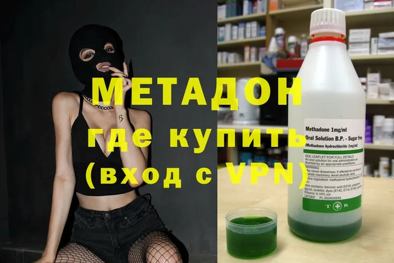 Метадон methadone  даркнет какой сайт  Любим 